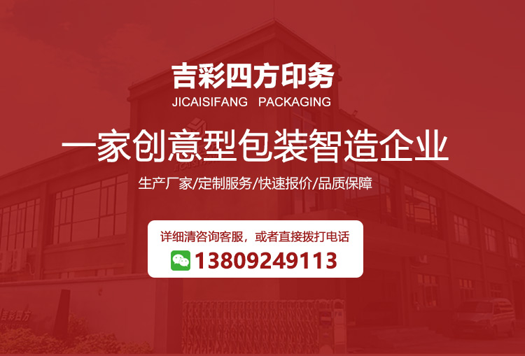 眼貼膜化妝品包裝