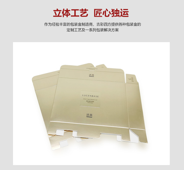 套盒化妝品包裝盒 拉絲化妝品包裝盒細節(jié)