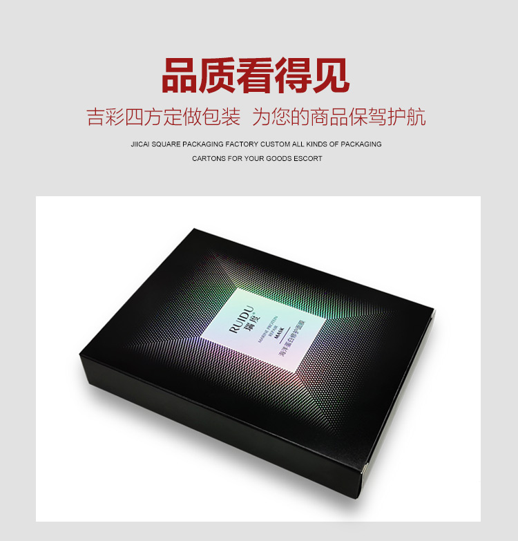 面膜化妝品包裝盒 3d鐳射化妝品包裝盒產(chǎn)品圖