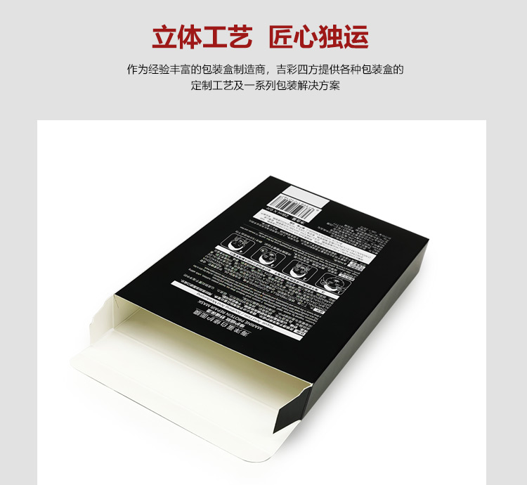 面膜化妝品包裝盒 3d鐳射化妝品包裝盒細節(jié)