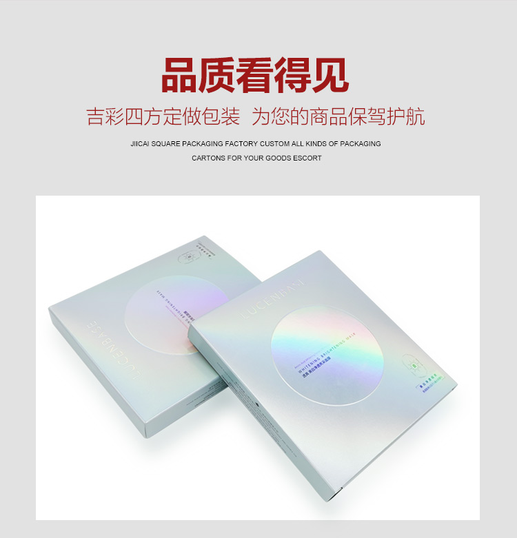 化妝品面膜包裝盒產(chǎn)品圖