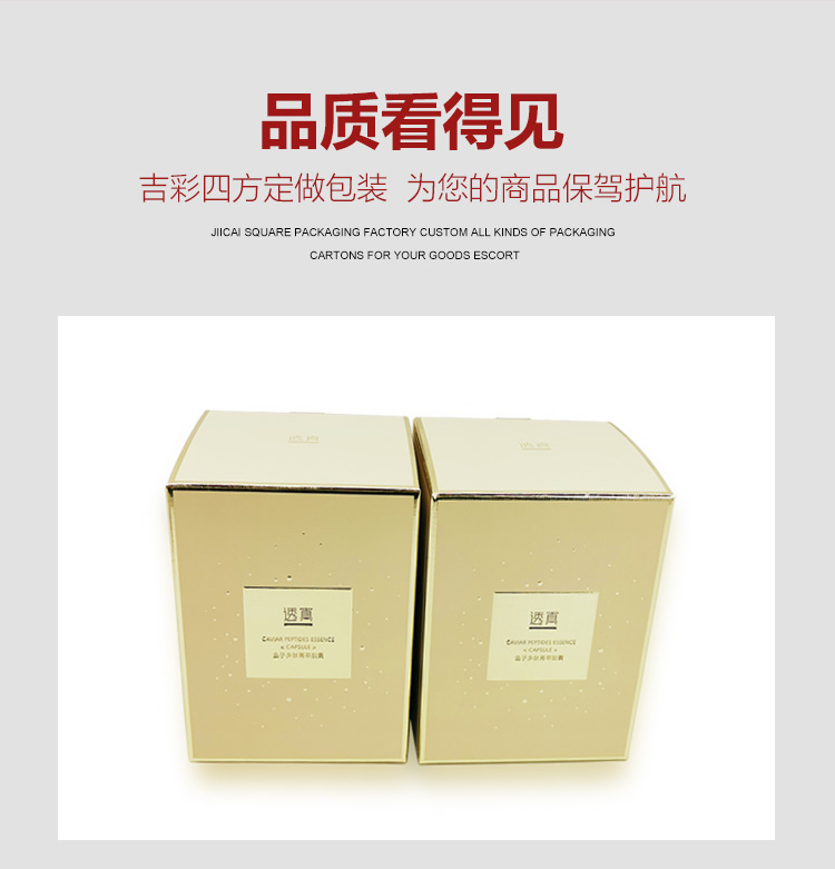化妝品包裝定制產(chǎn)品圖