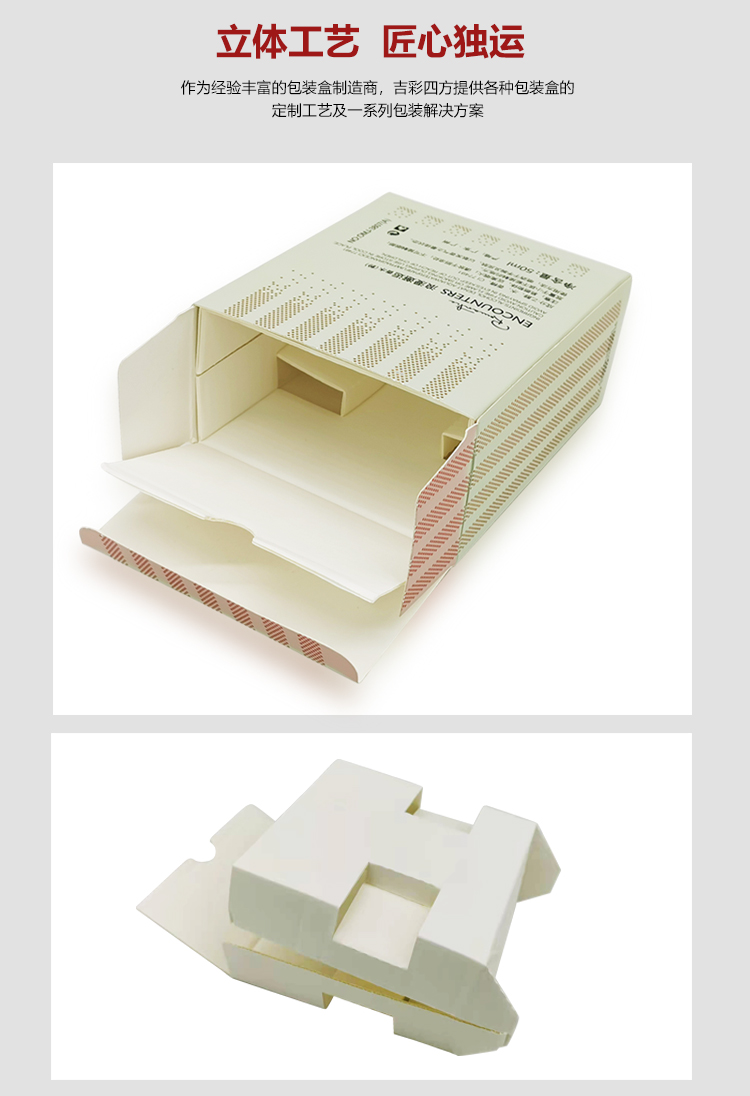 定做化妝品包裝細(xì)節(jié)