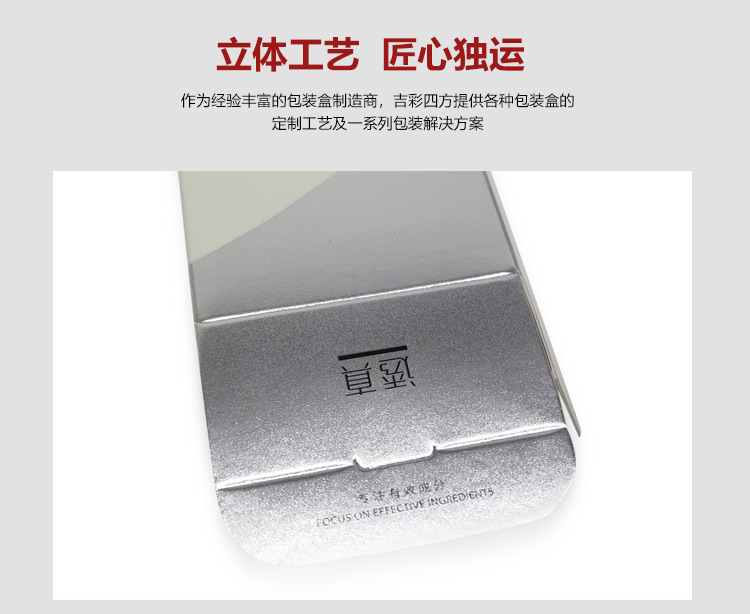 折疊式化妝品盒  銀卡化妝品包裝盒細(xì)節(jié)