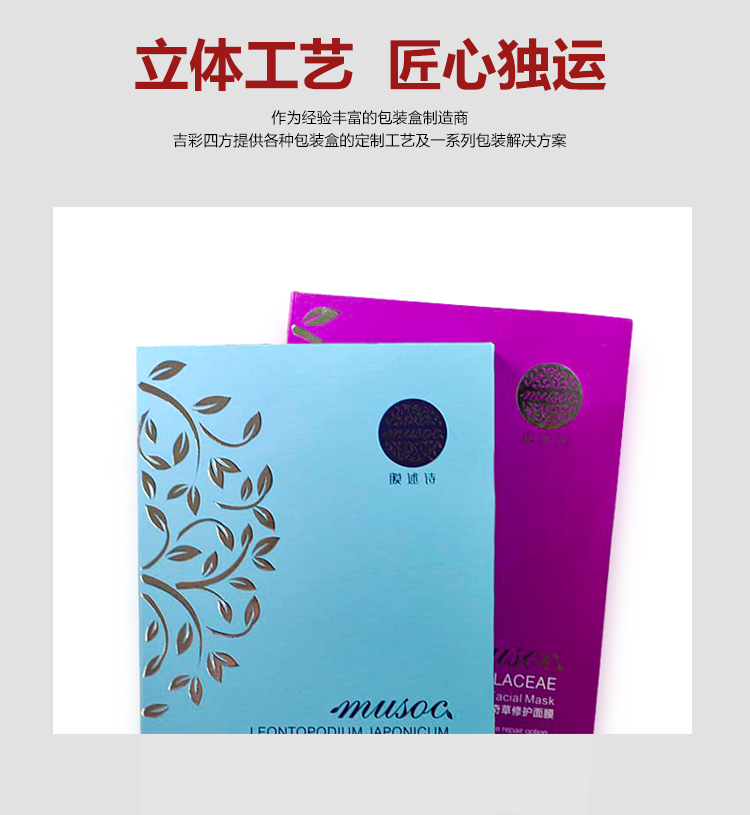 化妝品面膜盒價格細節(jié)