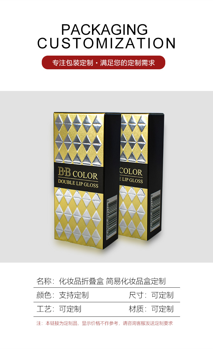 金卡化妝品包裝盒產(chǎn)品圖