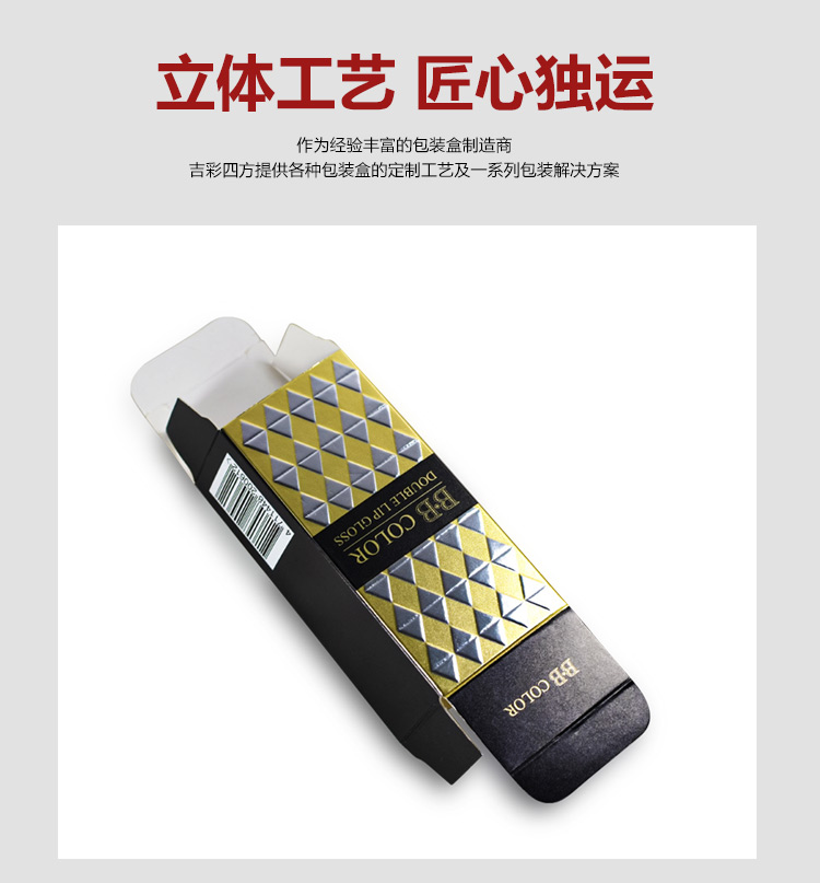 金卡化妝品包裝盒細(xì)節(jié)圖
