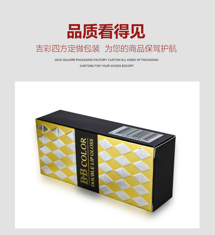 金卡化妝品包裝盒產(chǎn)品圖