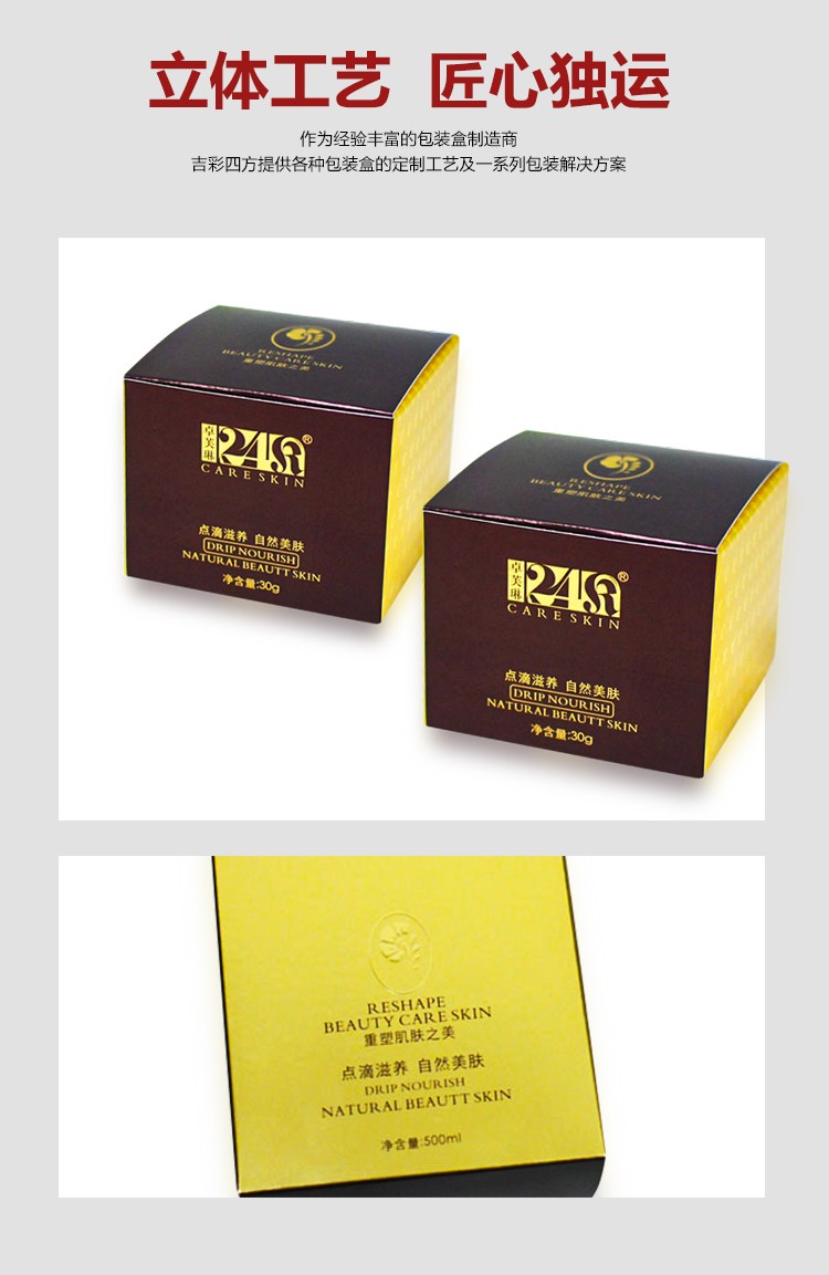 金卡紙化妝品包裝盒產(chǎn)品圖