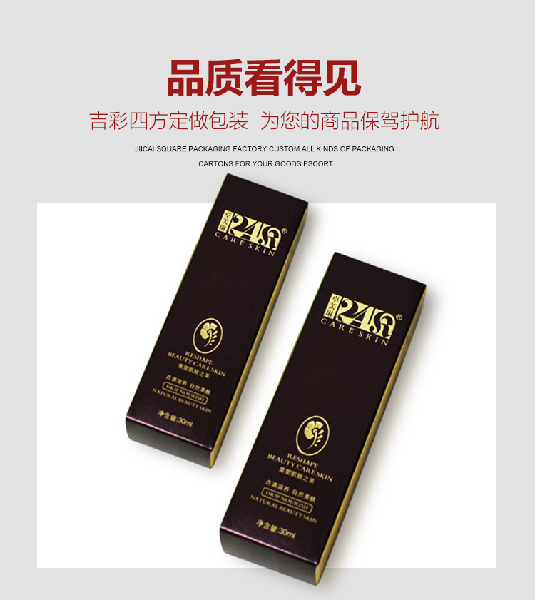 金卡紙化妝品包裝盒產(chǎn)品圖