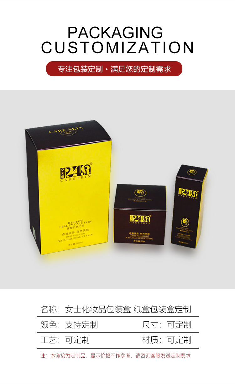 金卡紙化妝品包裝盒產(chǎn)品信息