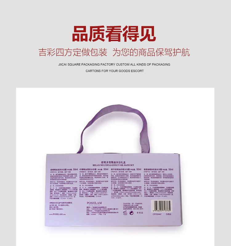 精油化妝品包裝產(chǎn)品圖
