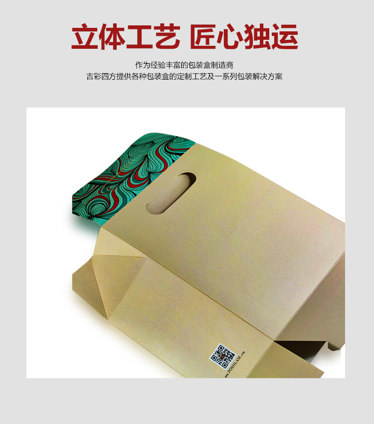化妝品手提包裝盒 牛皮紙化妝品包裝盒細節(jié)