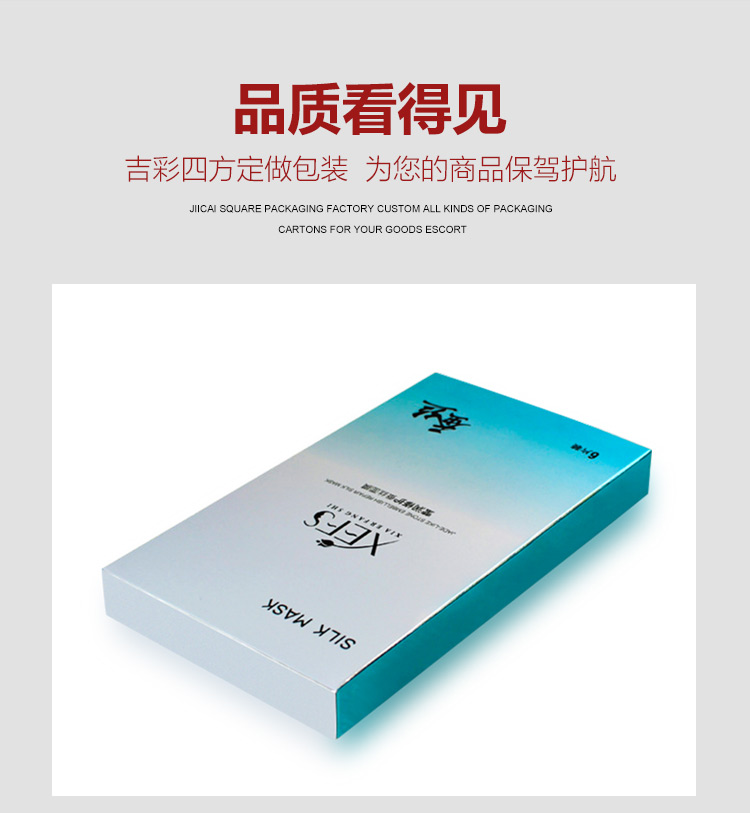 銀卡藍(lán)色化妝品包裝盒