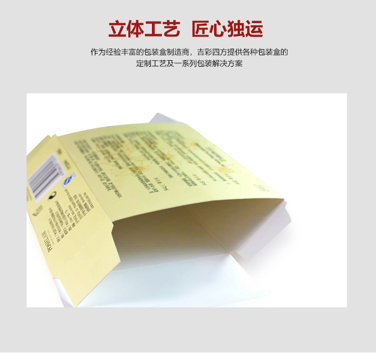 美容化妝品禮盒包裝盒細(xì)節(jié)圖