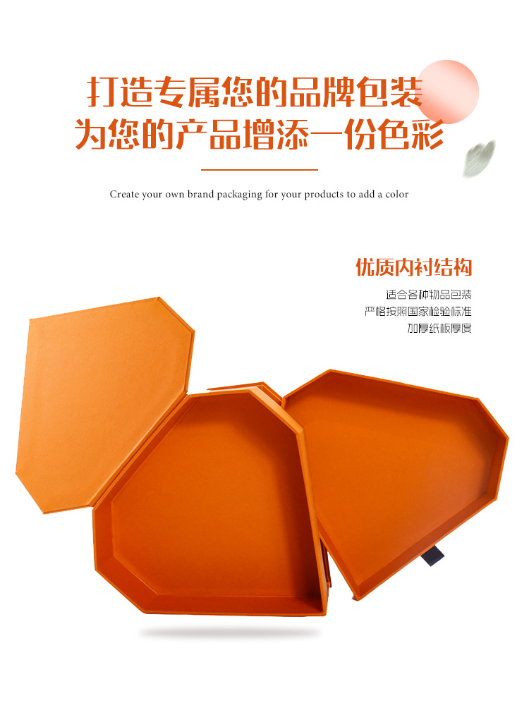 心形化妝品盒