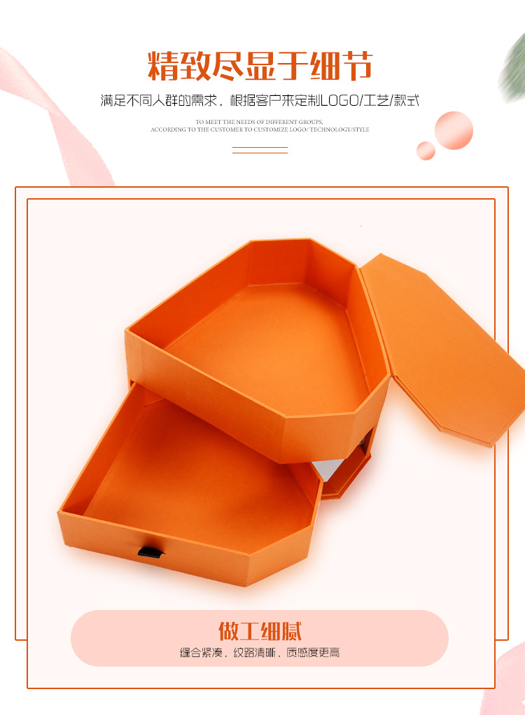 心形化妝品盒