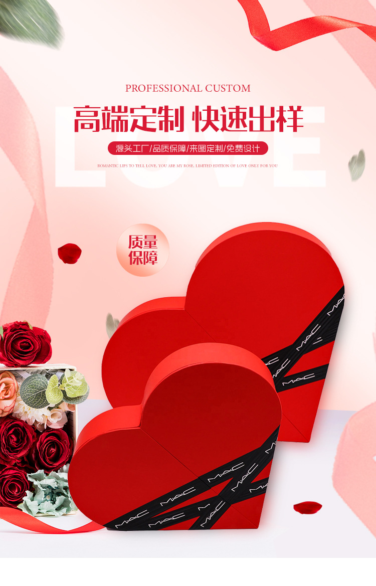 桃心化妝品盒