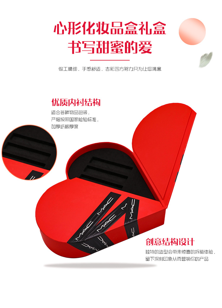 桃心化妝品盒