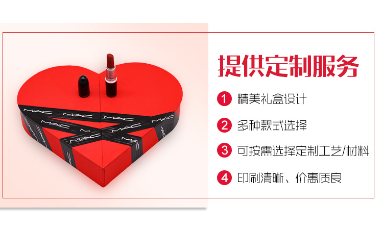 桃心化妝品盒