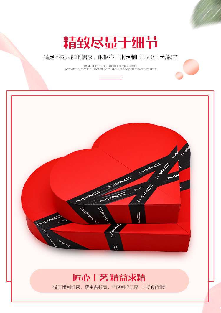 桃心化妝品盒