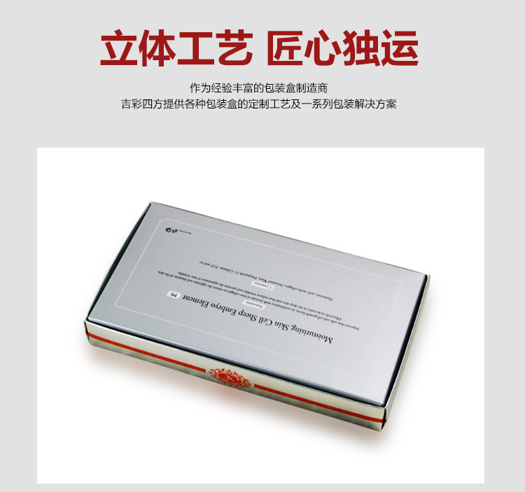 女性化妝品外包裝細(xì)節(jié)
