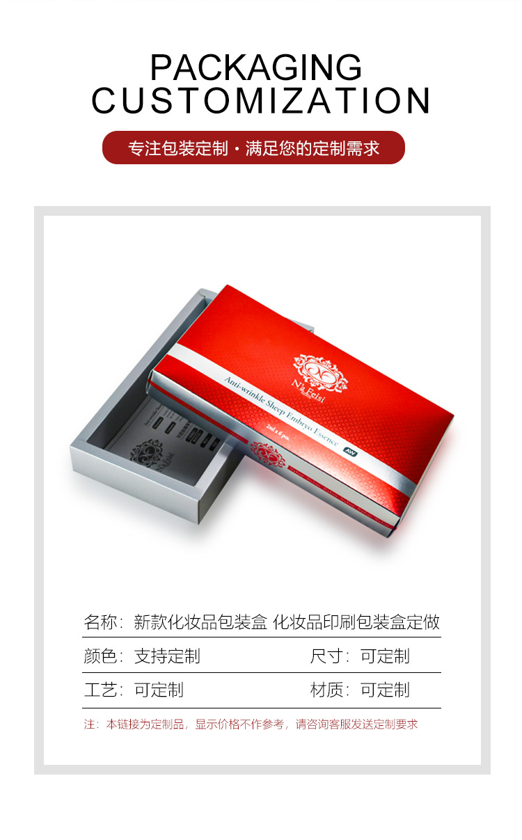 女性化妝品外包裝產(chǎn)品信息