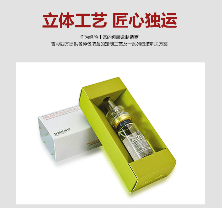 化妝品盒制作生產(chǎn)廠家細節(jié)圖
