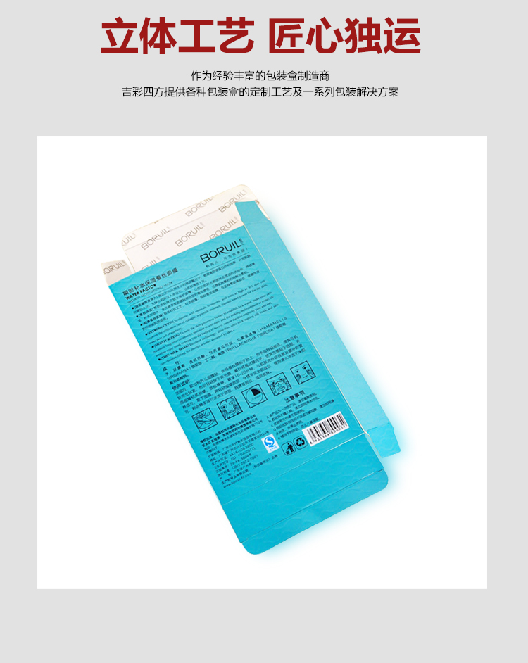 化妝品包裝盒設(shè)計(jì)定制產(chǎn)品圖