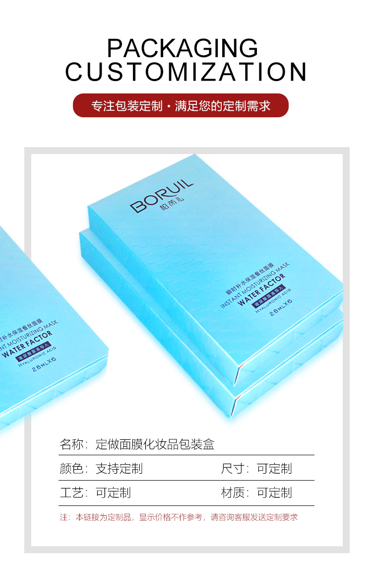 化妝品包裝盒設(shè)計(jì)定制產(chǎn)品圖