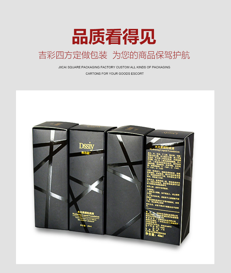 質(zhì)量高的化妝品包裝盒產(chǎn)品圖