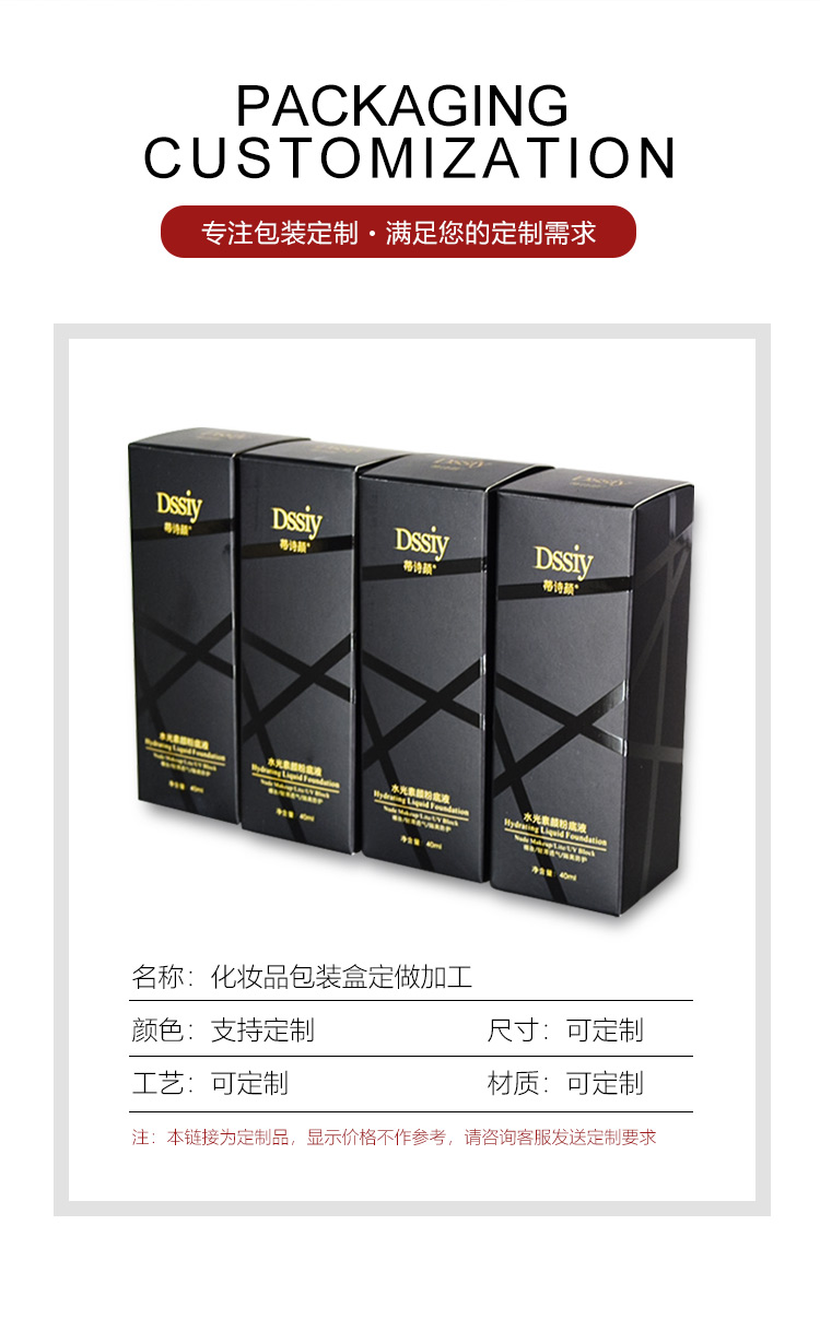 質(zhì)量高的化妝品包裝盒產(chǎn)品圖