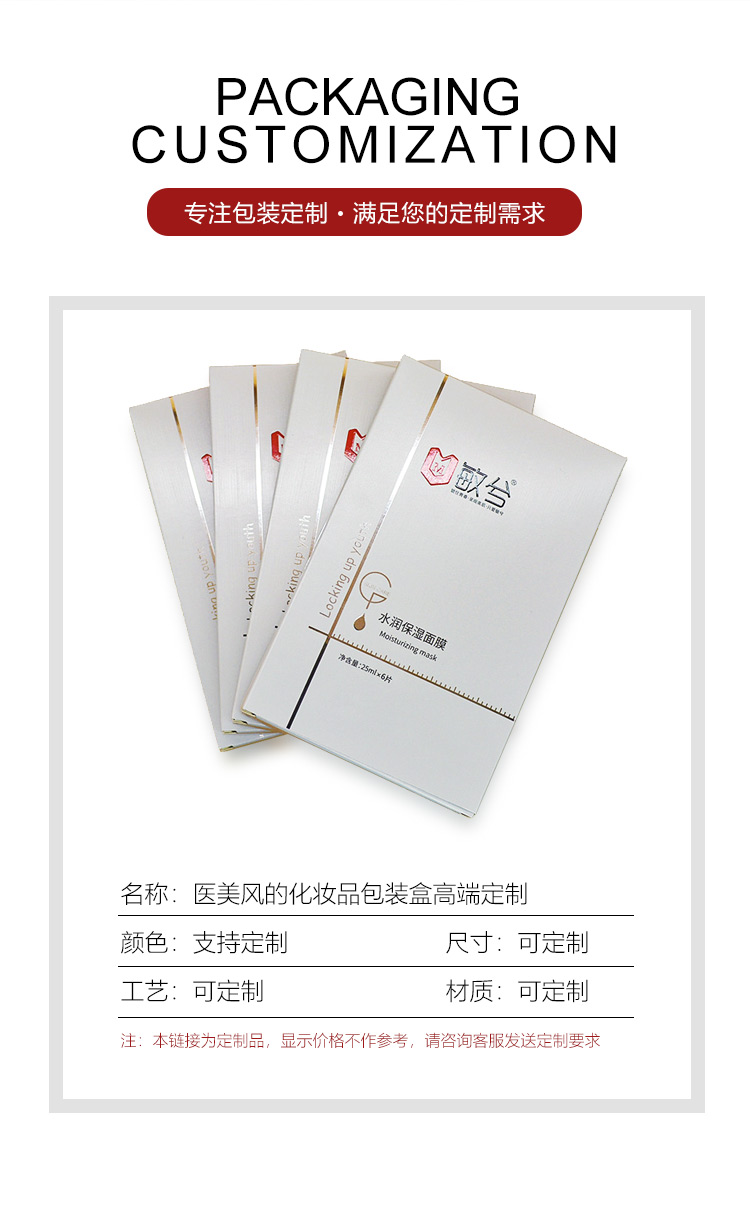 醫(yī)美風(fēng)化妝品包裝產(chǎn)品圖