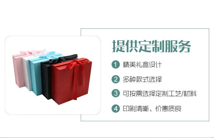 禮品盒的制作定制服務(wù)