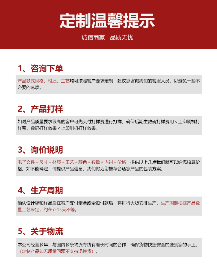 禮品盒的制作提示