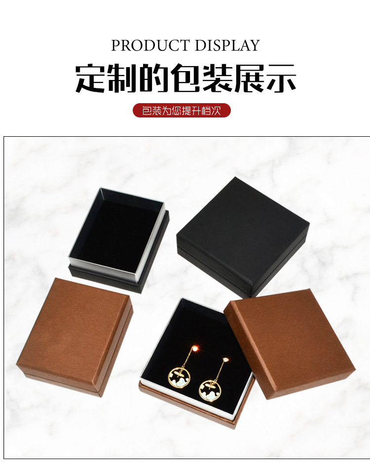 飾品盒包材生產(chǎn)定制產(chǎn)品展示