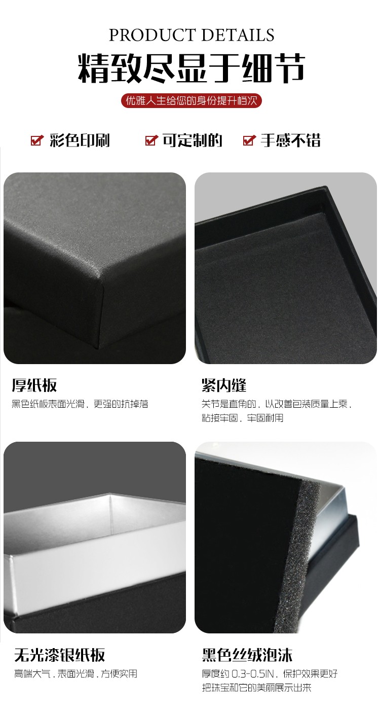 飾品盒包材生產(chǎn)定制細節(jié)