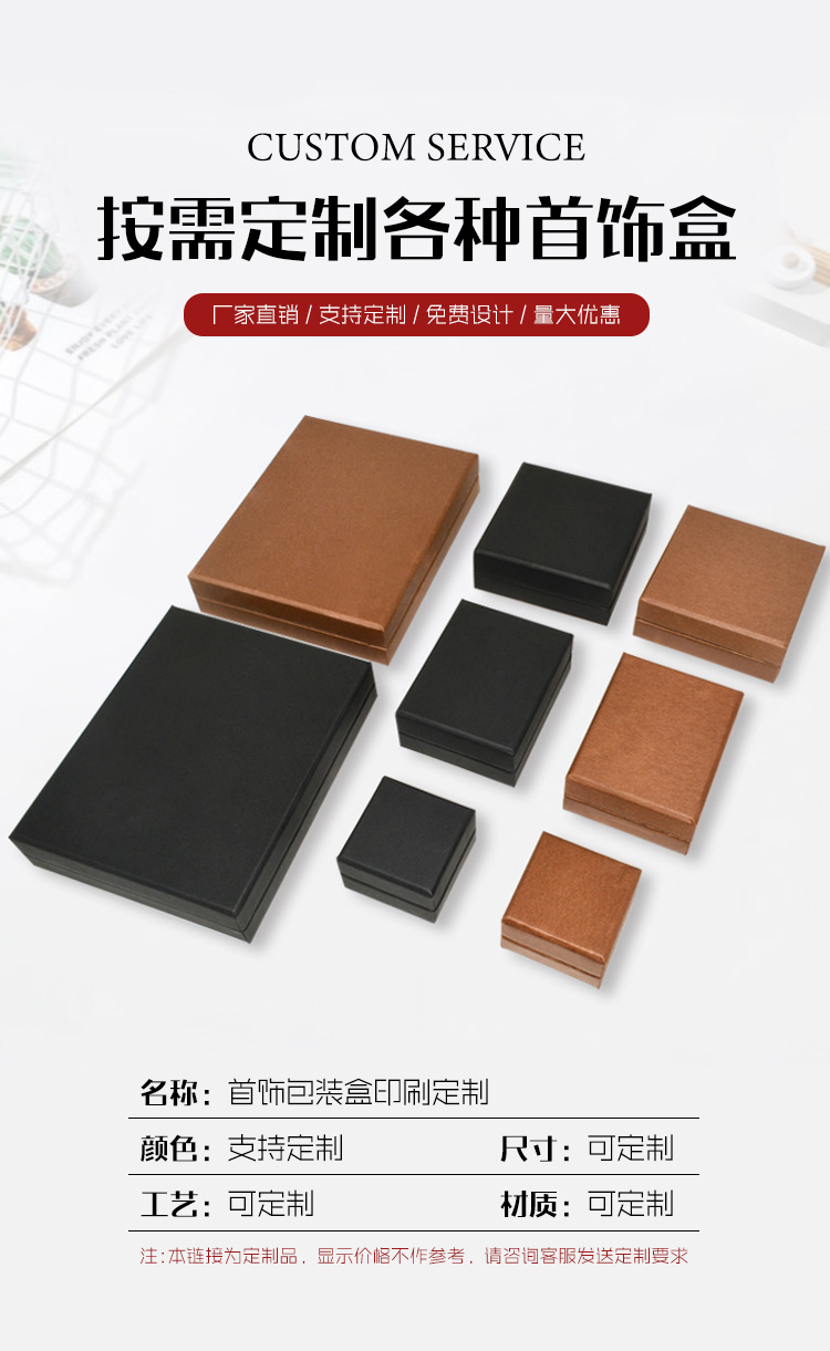 飾品盒包材生產(chǎn)定制產(chǎn)品圖