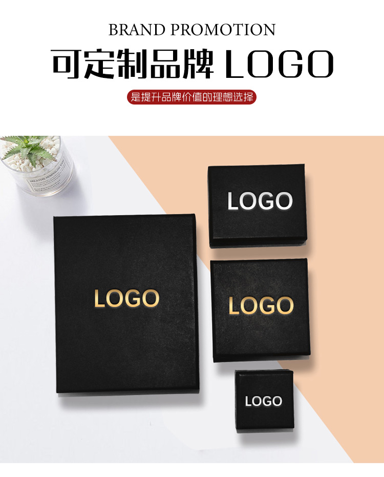 飾品盒包材生產(chǎn)定制LOGO