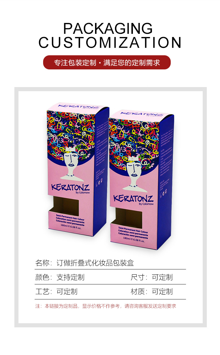 化妝品包裝盒印刷定做產(chǎn)品圖