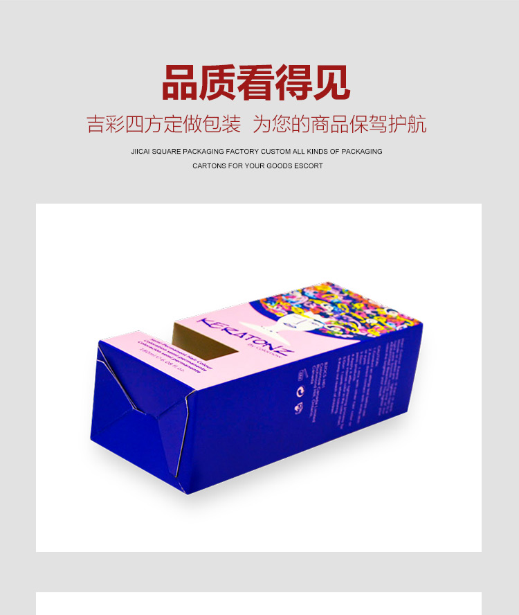 化妝品包裝盒印刷定做產(chǎn)品圖