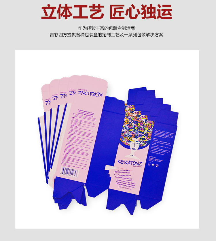化妝品包裝盒印刷定做產(chǎn)品圖