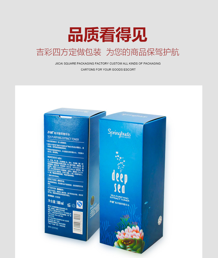 包裝盒化妝品彩盒產(chǎn)品圖