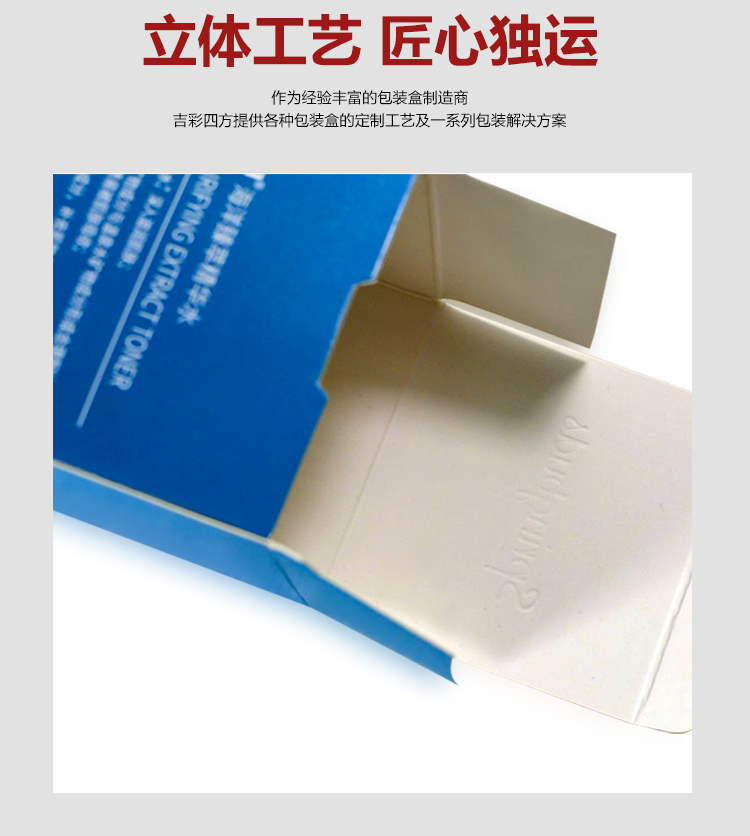 包裝盒化妝品彩盒細(xì)節(jié)