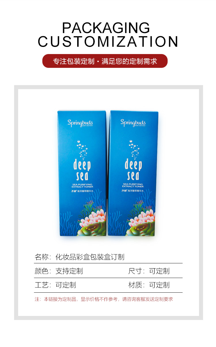 包裝盒化妝品彩盒產(chǎn)品圖