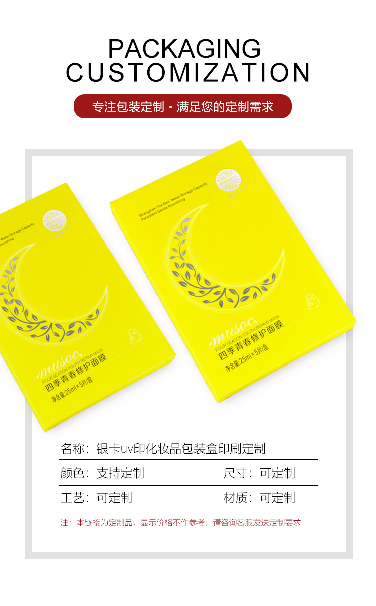 化妝品彩盒燙銀產(chǎn)品圖