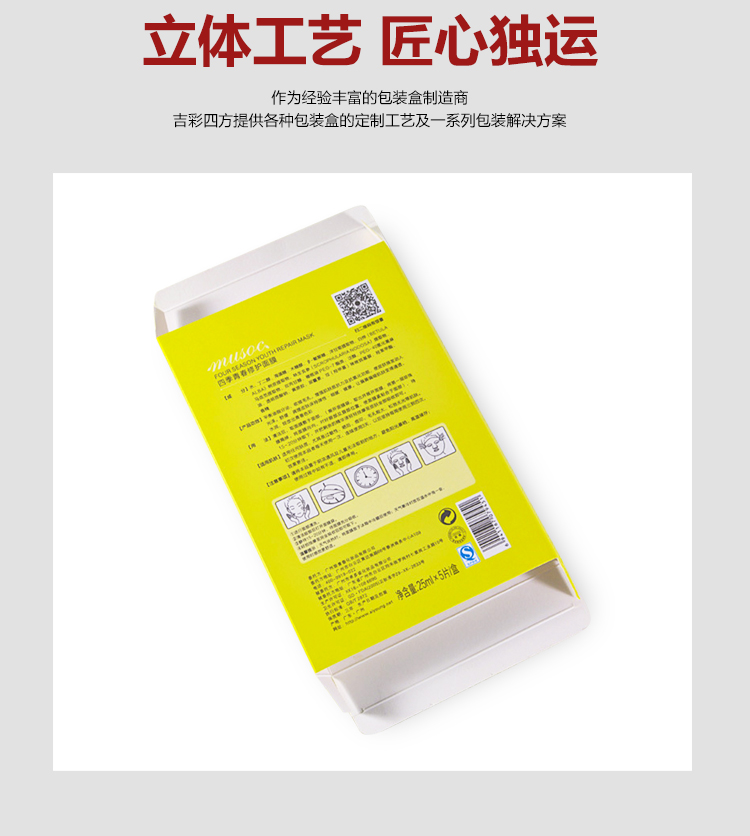 化妝品彩盒燙銀產(chǎn)品圖