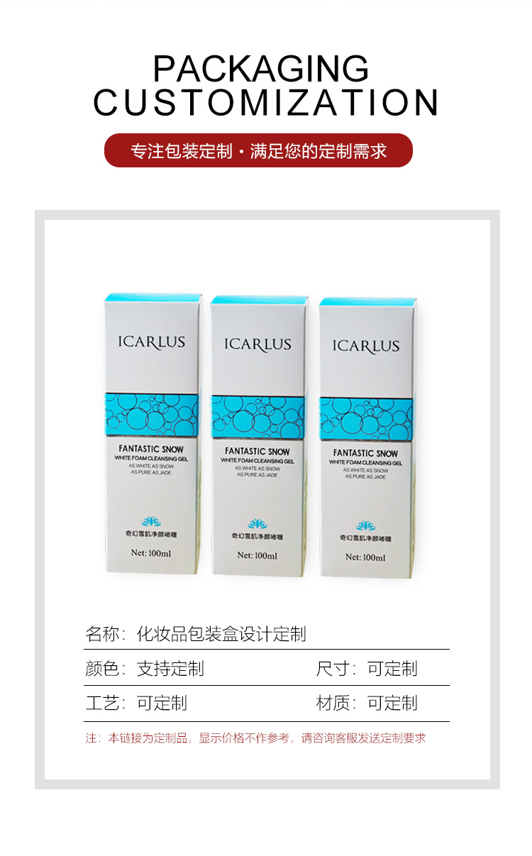 燙銀化妝品盒產(chǎn)品信息