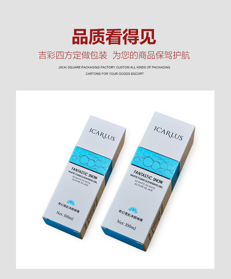 燙銀化妝品盒產(chǎn)品圖