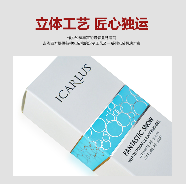 燙銀化妝品盒細(xì)節(jié)圖